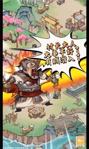 我在桃源有個(gè)村截圖(1)