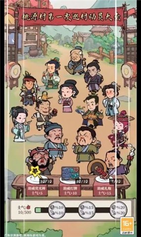 我在桃源有個(gè)村截圖(4)