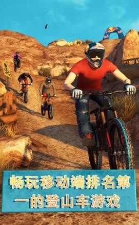 自行車(chē)競(jìng)技2截圖(2)