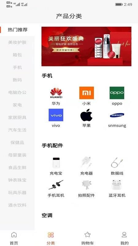 海馬嚴選截圖(2)