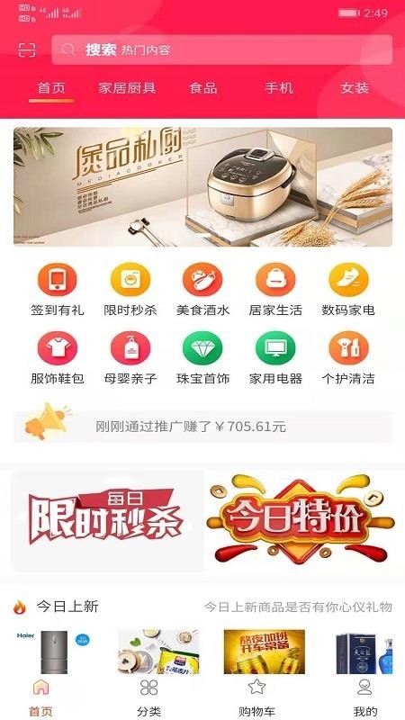 海馬嚴選截圖(1)