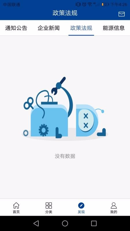 中國(guó)化工電商截圖(3)