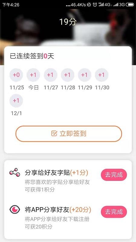 墨跡書法秀學生端截圖(1)
