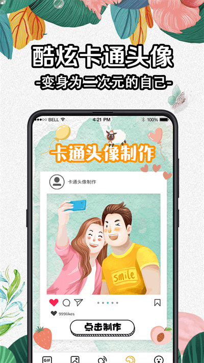 全局動態(tài)壁紙截圖(2)