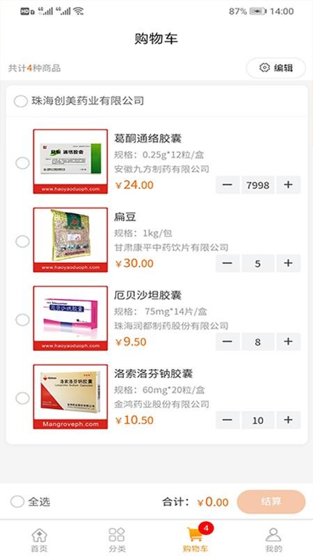 好藥多客戶端截圖(3)