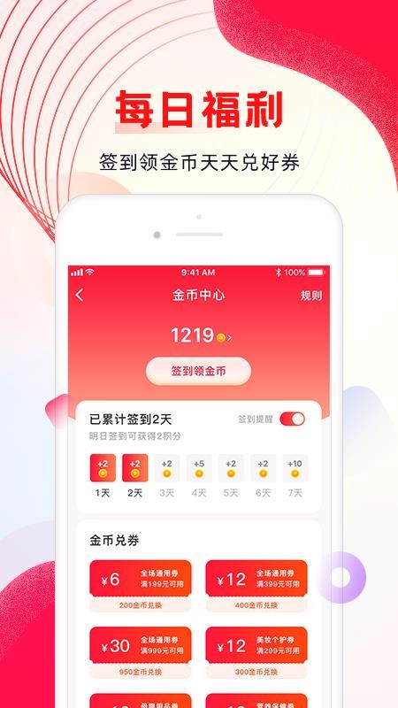 海外購截圖(3)