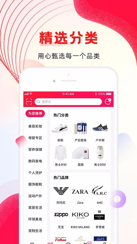 海外購截圖(1)