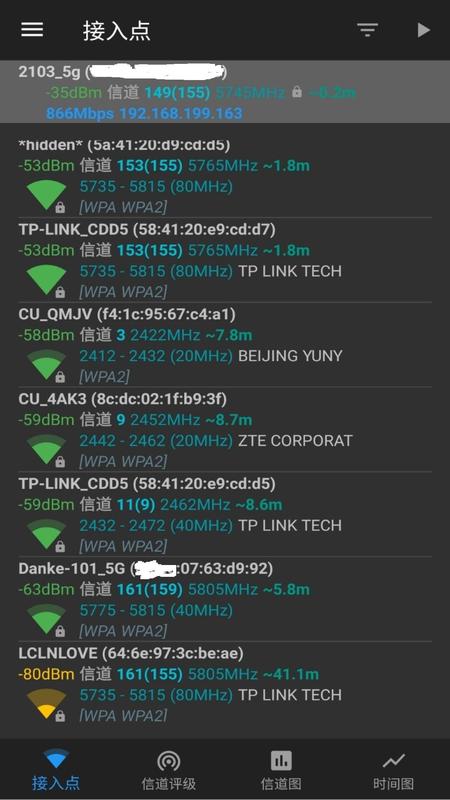 安果WiFi截圖(4)