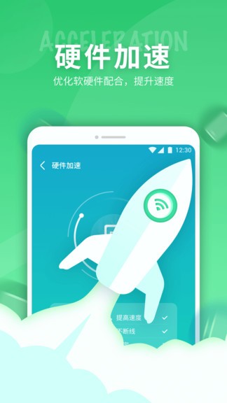 5G網(wǎng)絡天使截圖(4)
