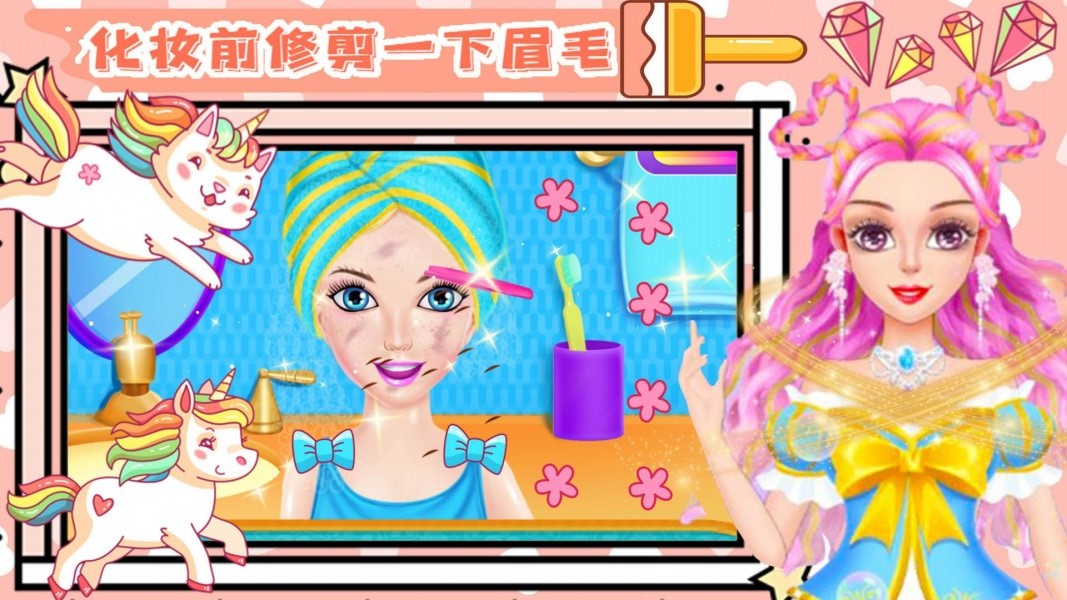 少女美容裝扮截圖(4)