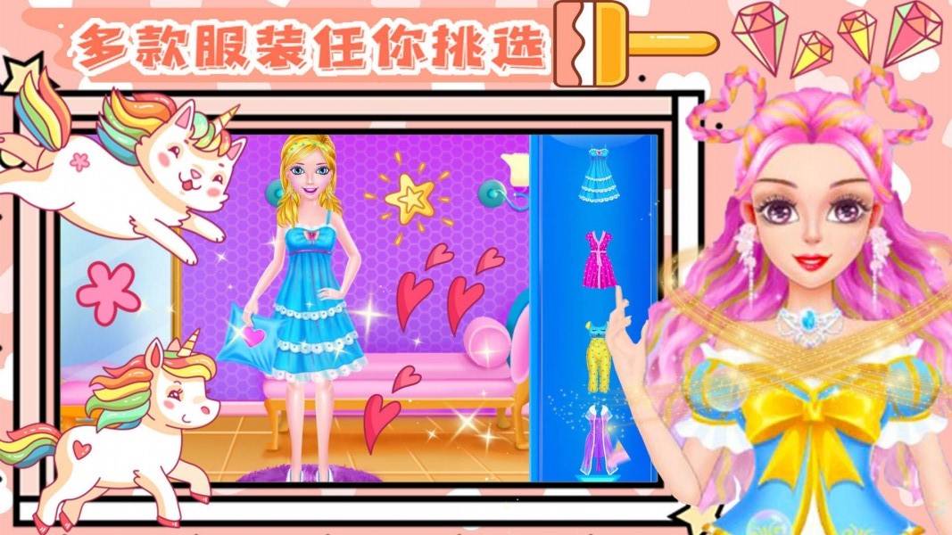 少女美容裝扮截圖(3)