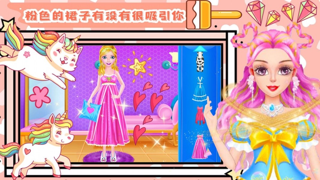 少女美容裝扮截圖(1)