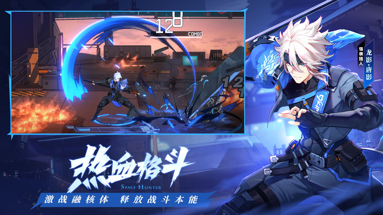 時(shí)空獵人3截圖(3)
