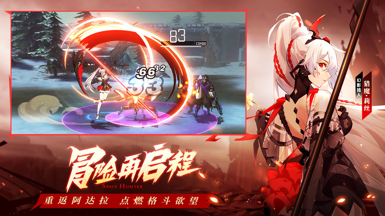 時(shí)空獵人3截圖(2)