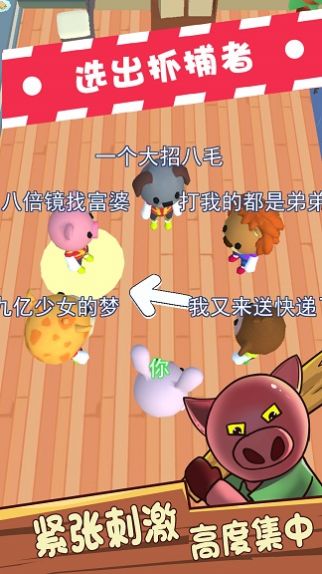 動(dòng)物躲貓貓截圖(3)