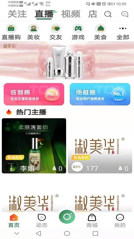 美愛美淑美華平臺(tái)截圖(2)