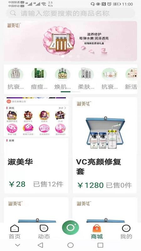 美愛美淑美華平臺(tái)截圖(3)