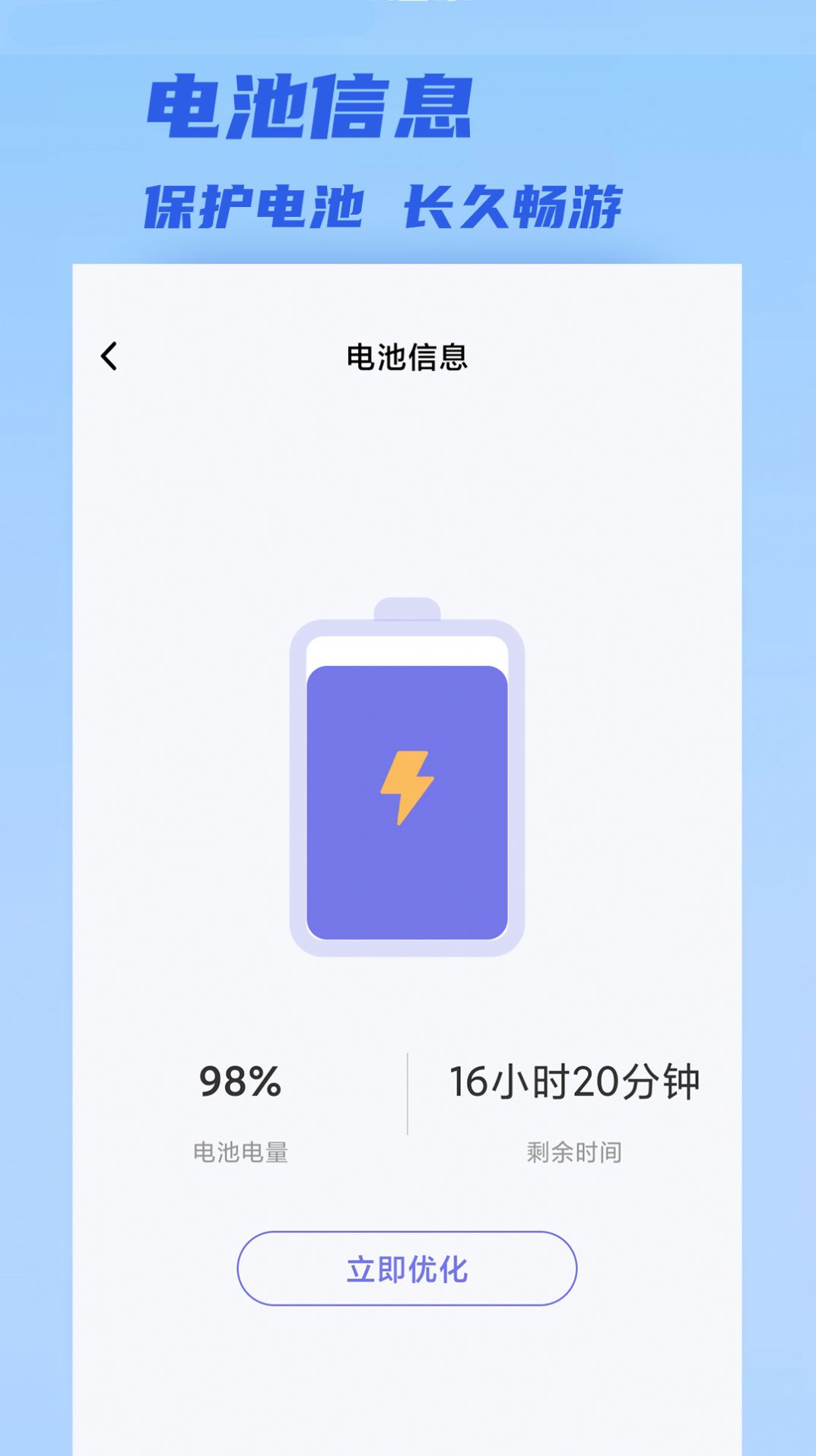 聚快連WiFi截圖(1)