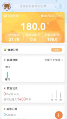 減脂菜譜截圖(4)