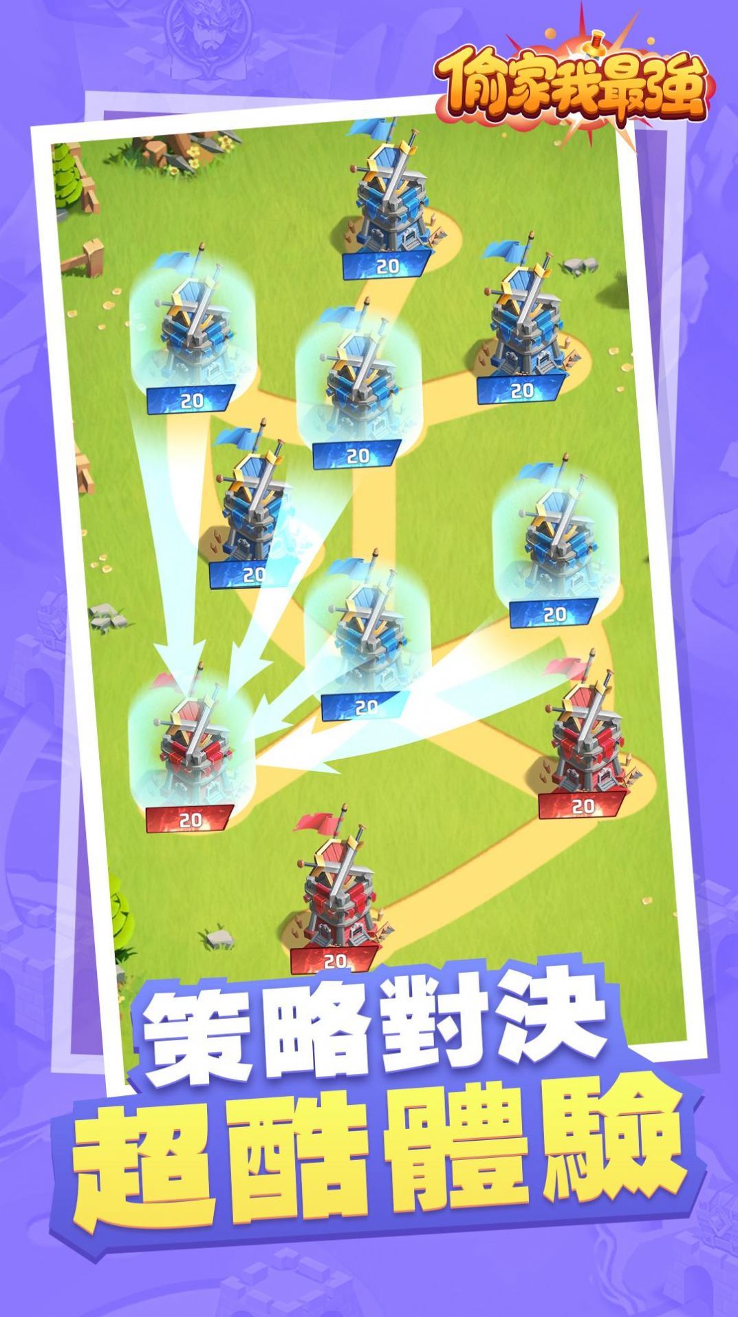 偷家我最強截圖(1)