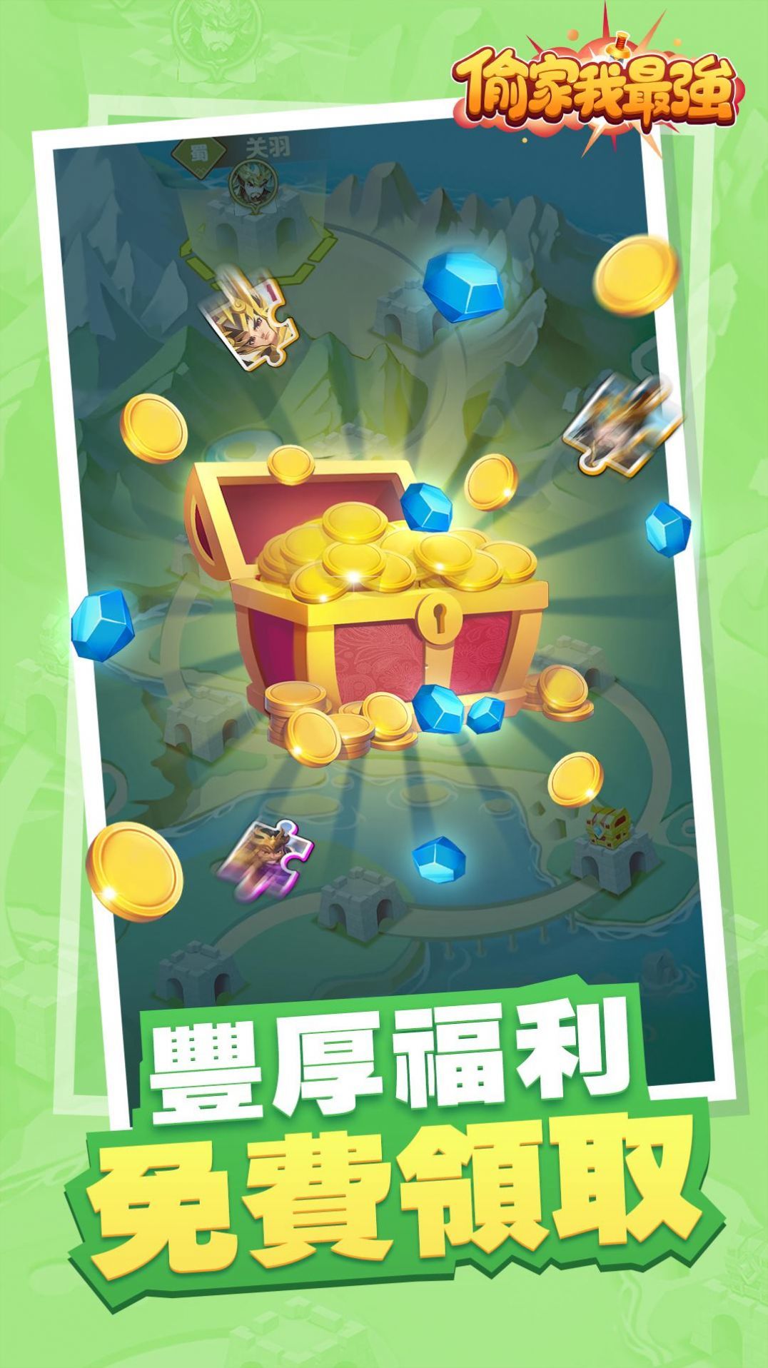 偷家我最強截圖(3)