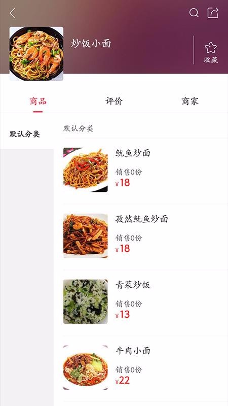 幸福武穴截圖(3)