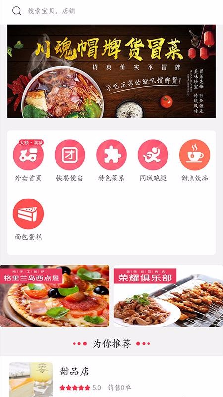 幸福武穴截圖(4)