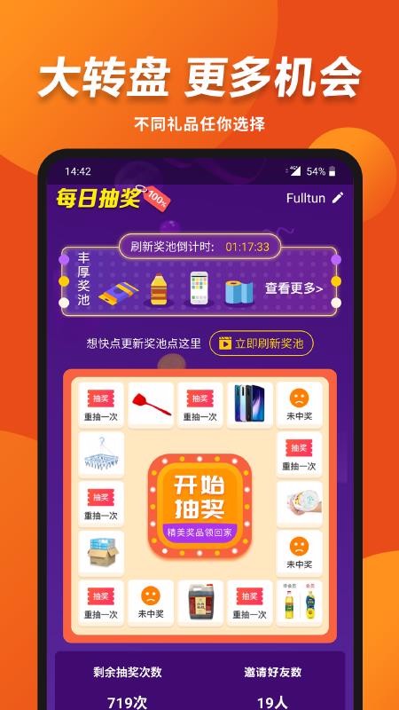 有財(cái)惠生活截圖(1)