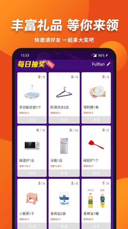 有財(cái)惠生活截圖(4)