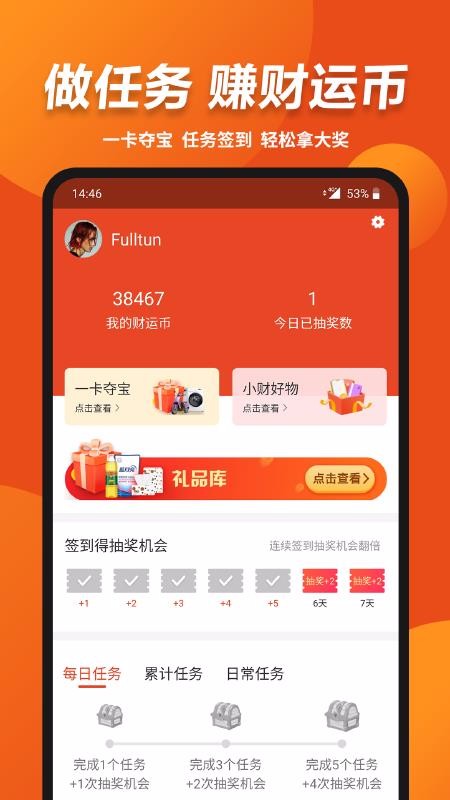 有財(cái)惠生活截圖(3)