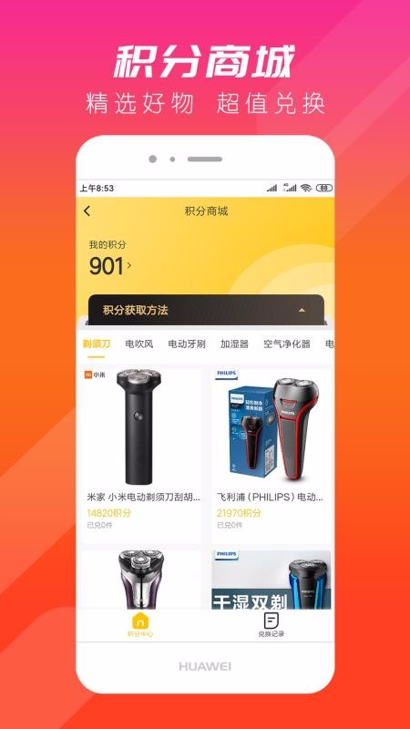 輕奢購截圖(2)