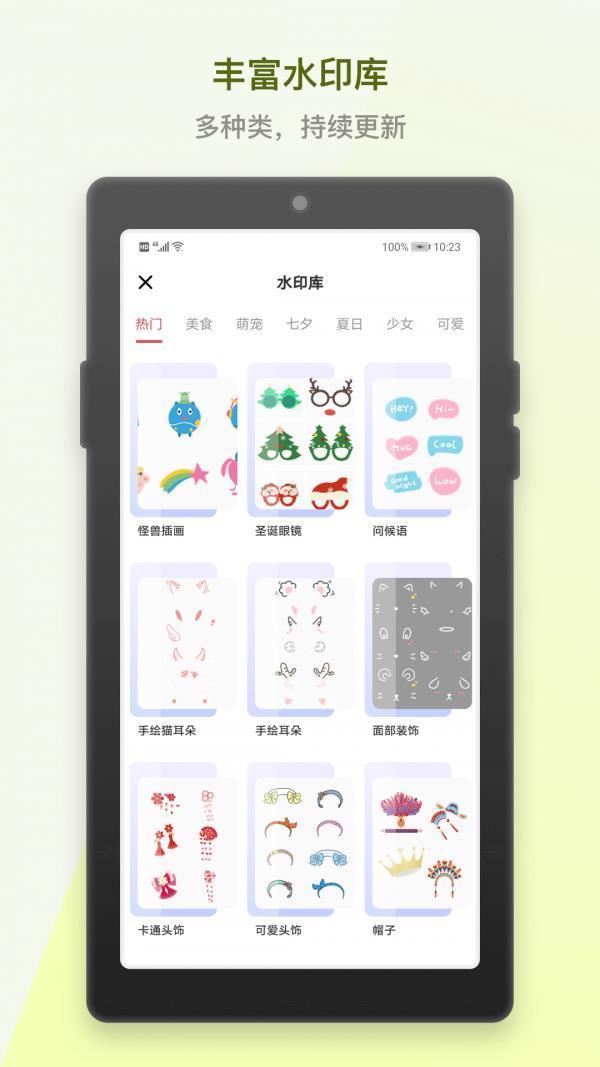 小英雄水印相機截圖(1)