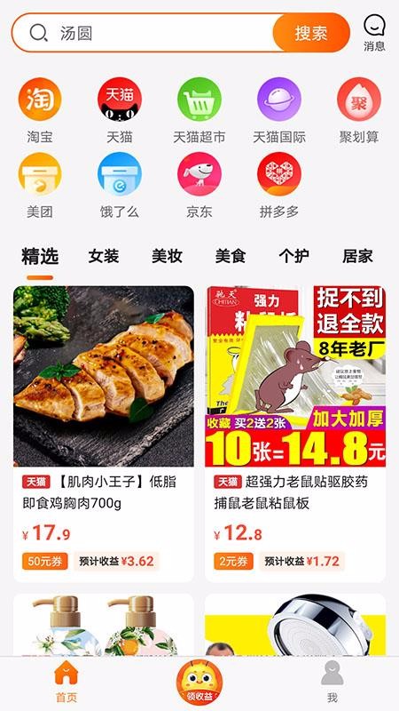 螞蟻嚴選截圖(1)
