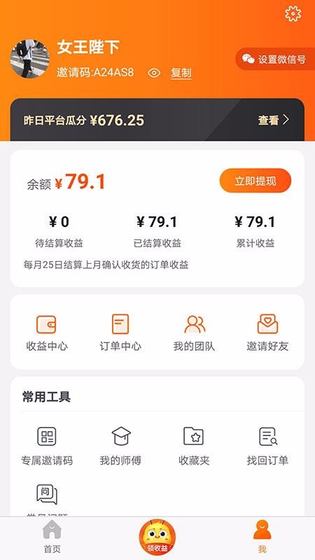 螞蟻嚴選截圖(4)