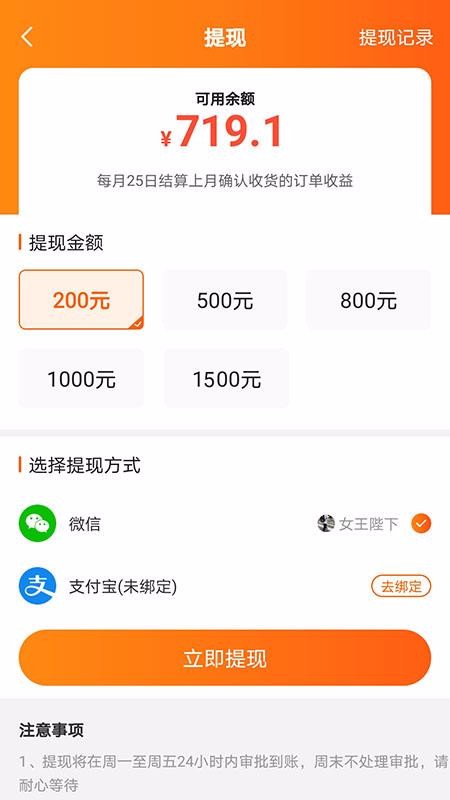 螞蟻嚴選截圖(3)