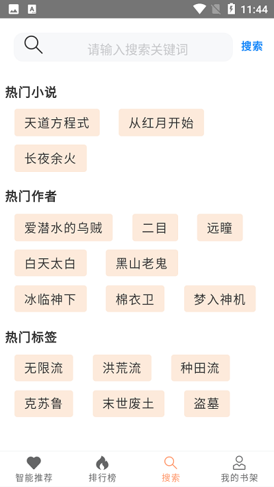 刀片小說截圖(3)