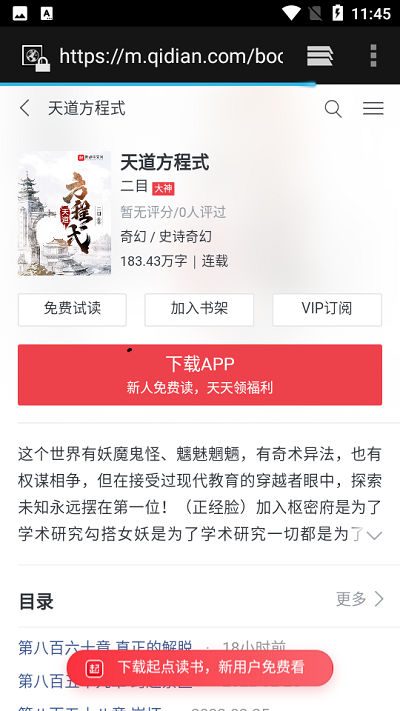 刀片小說截圖(4)