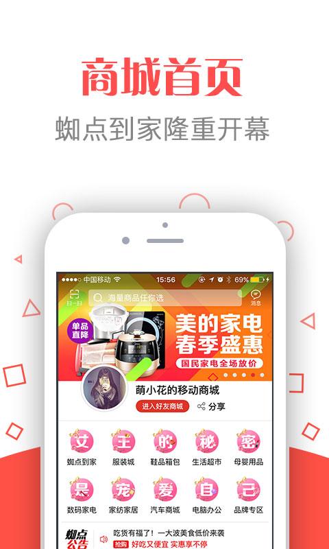 省點(diǎn)云購(gòu)截圖(1)