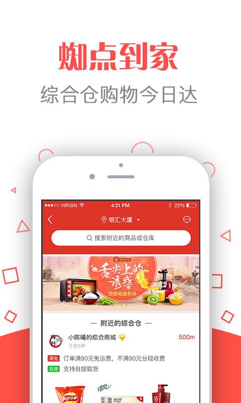 省點(diǎn)云購(gòu)截圖(4)