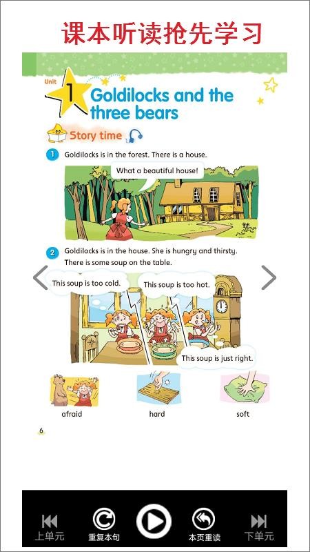 小學五年級上冊譯林英語截圖(4)
