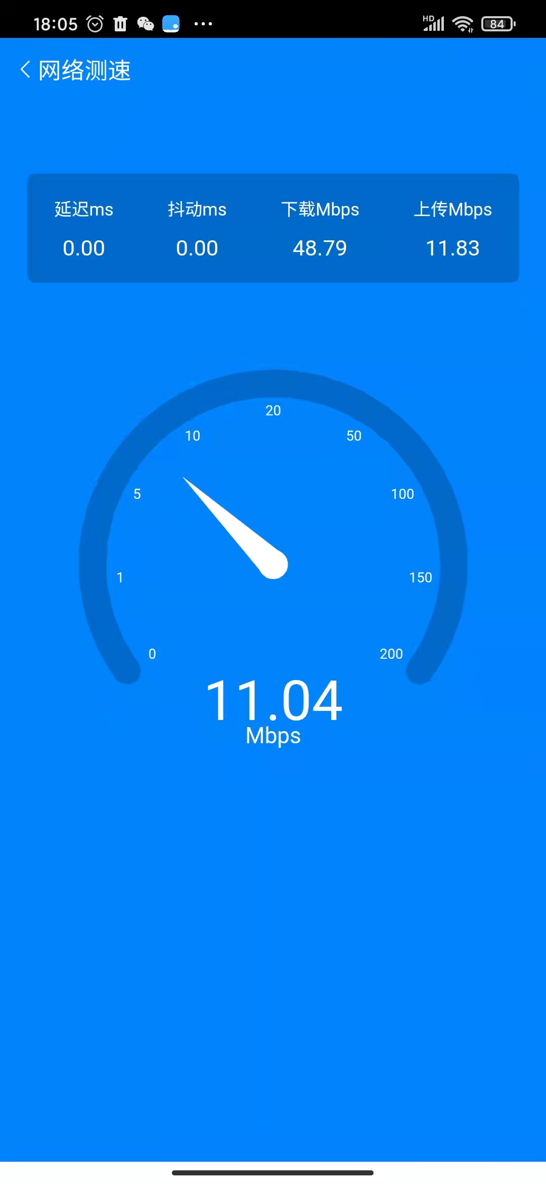 5G極連助手截圖(2)