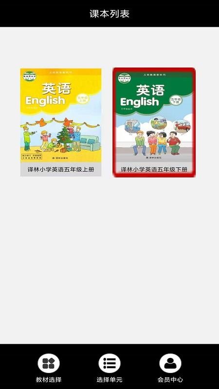 小學(xué)五年級英語截圖(4)
