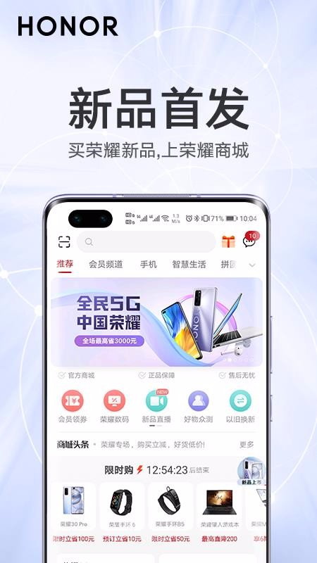 榮耀商城截圖(1)