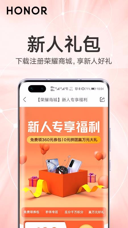 榮耀商城截圖(4)