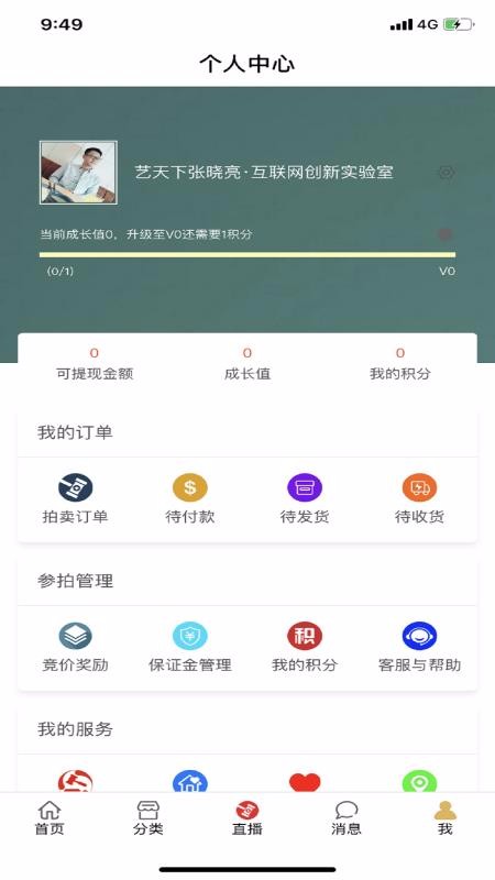 逸拍賣(mài)截圖(3)