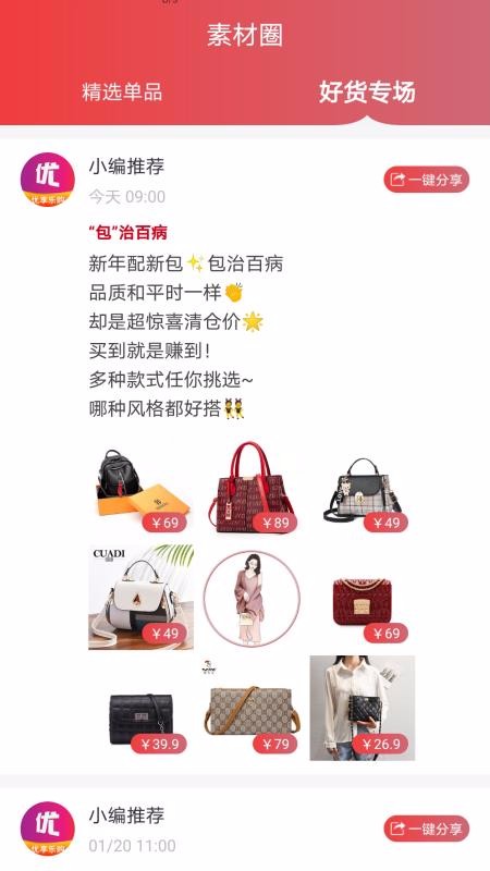 優(yōu)享樂購(gòu)截圖(3)