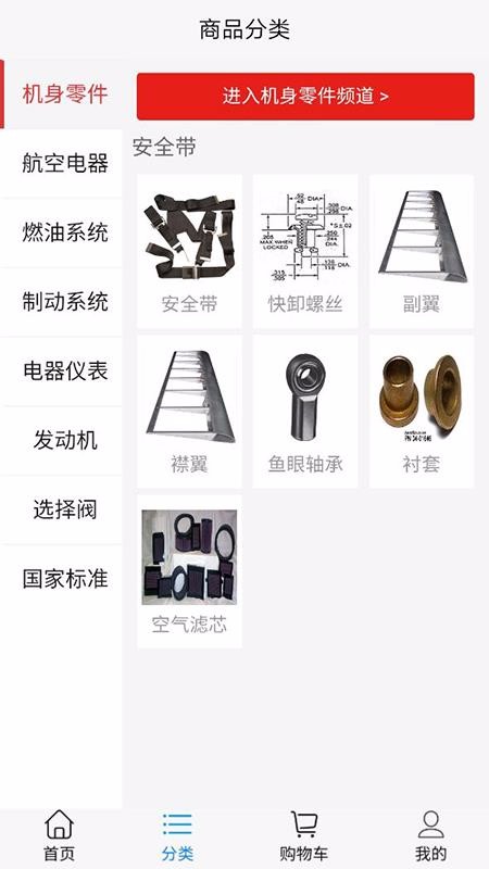 飛機邦截圖(2)