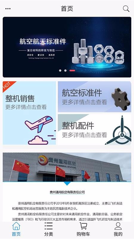 飛機邦截圖(1)