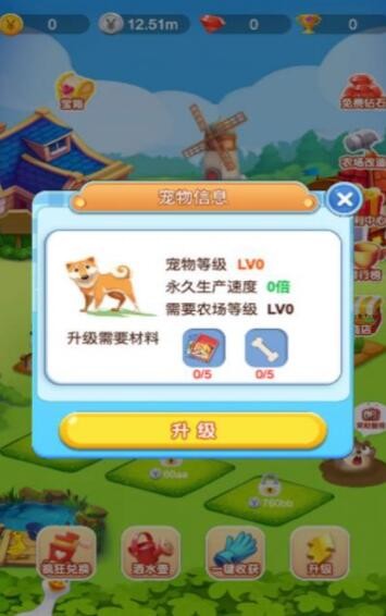 嗨享莊園截圖(1)