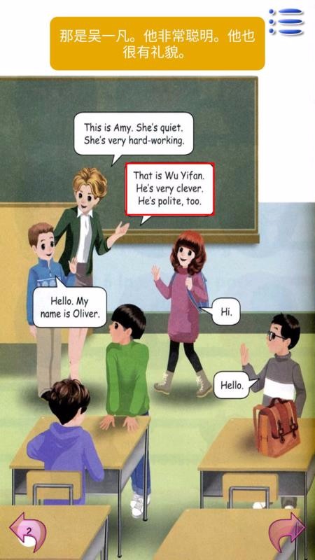 PEP小學(xué)英語五年級上截圖(4)